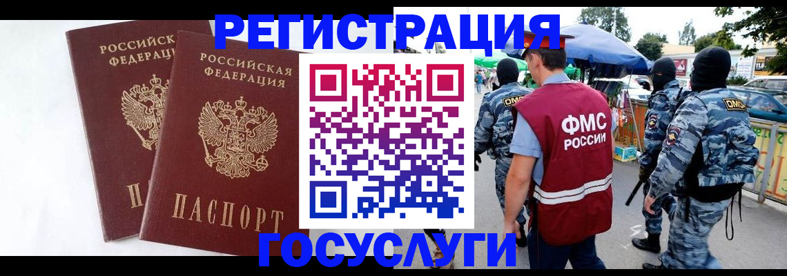 найти адрес прописки в Балашихе