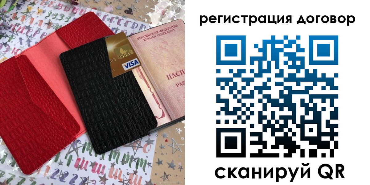 где прописаться в Балашихе