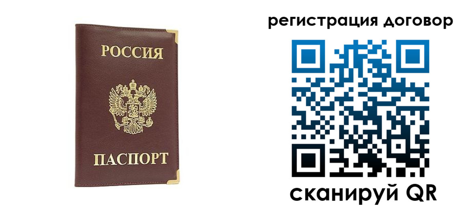 временная регистрация законно в Балашихе