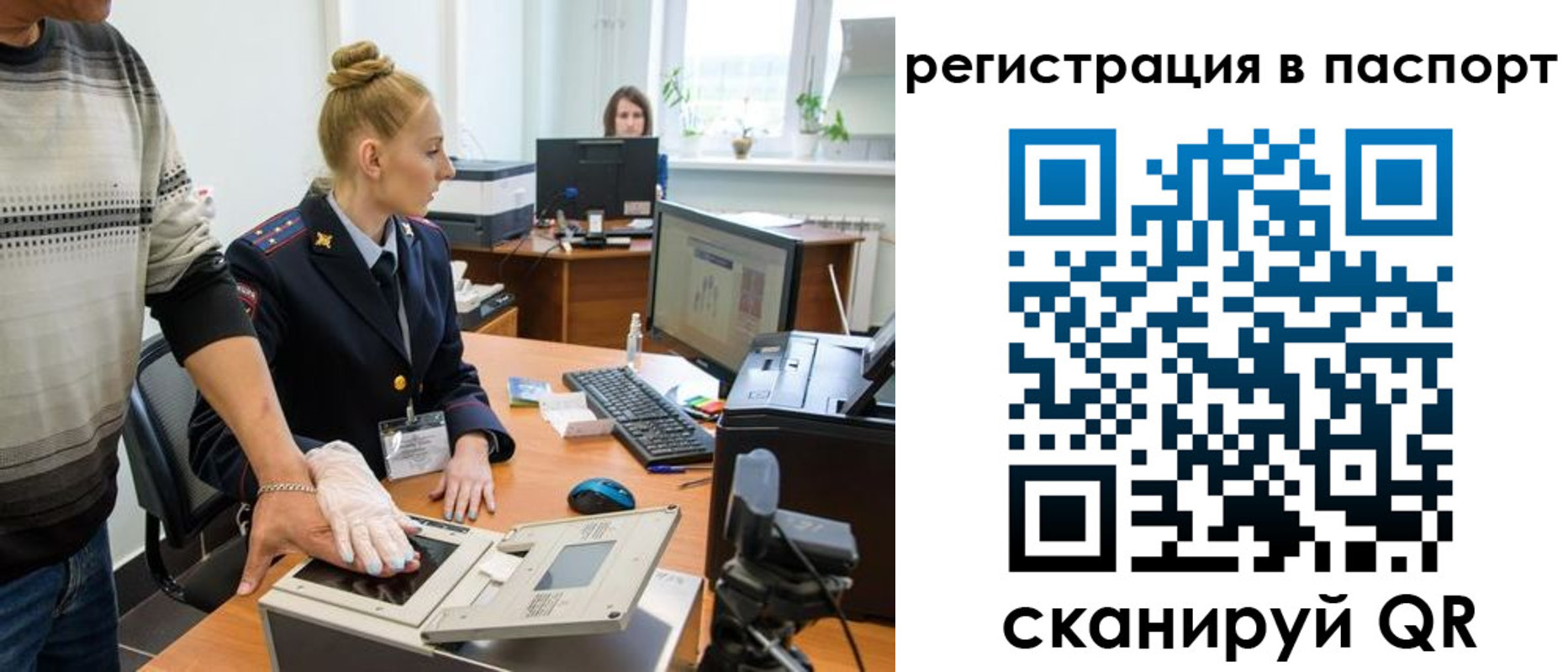 временная регистрация недорого в Балашихе