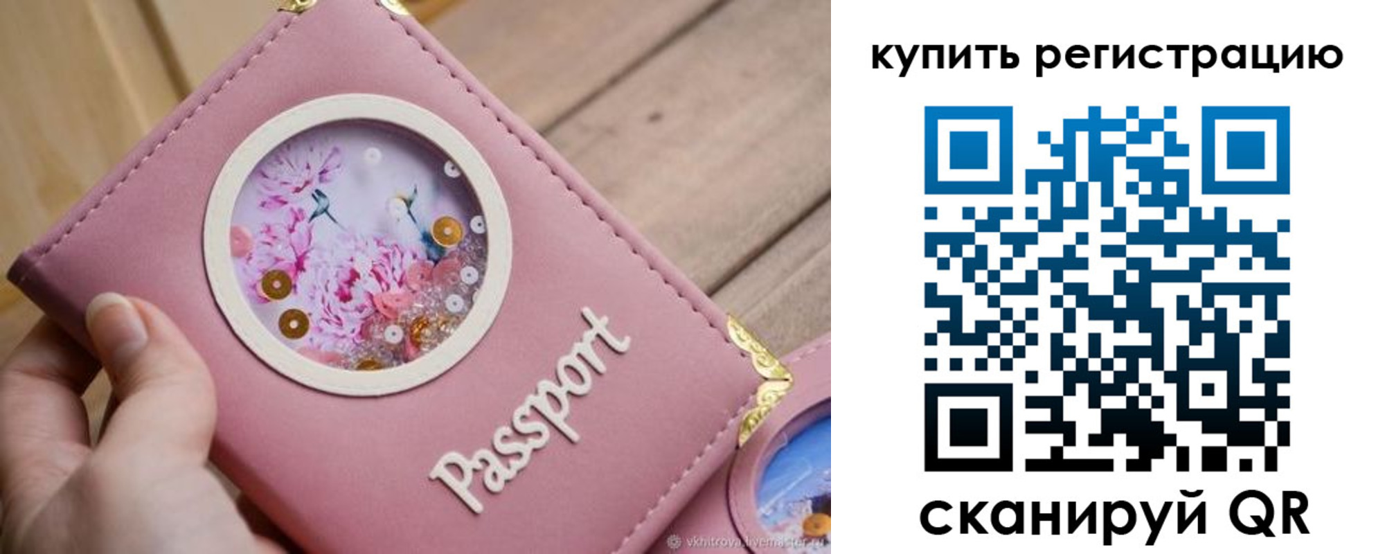 прописка в Балашихе