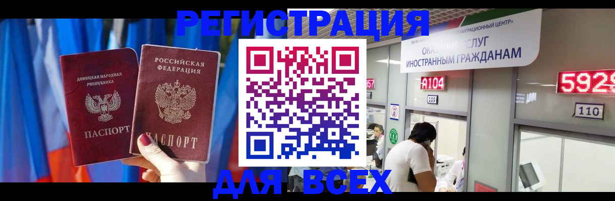 временная регистрация гарантия в Балашихе