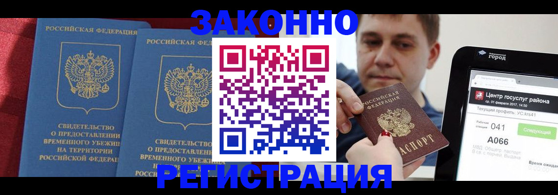 временная регистрация госуслуги в Балашихе