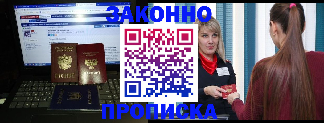 временная регистрация законно в Балашихе