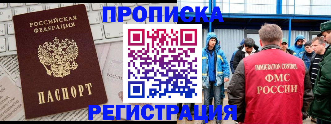 найти адрес прописки в Балашихе