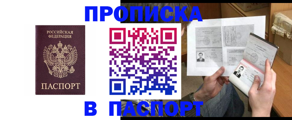 временная регистрация для всех в Балашихе