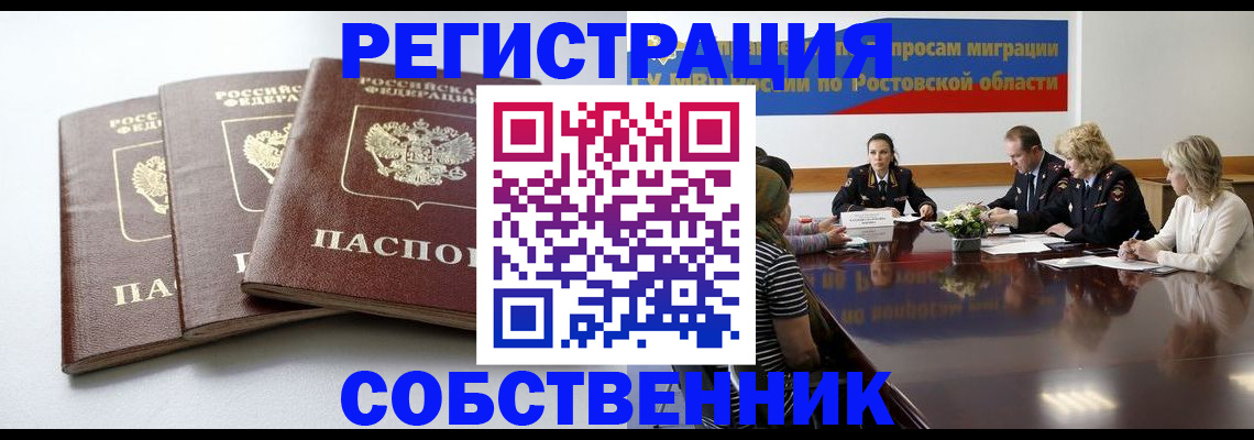 найти адрес прописки в Балашихе