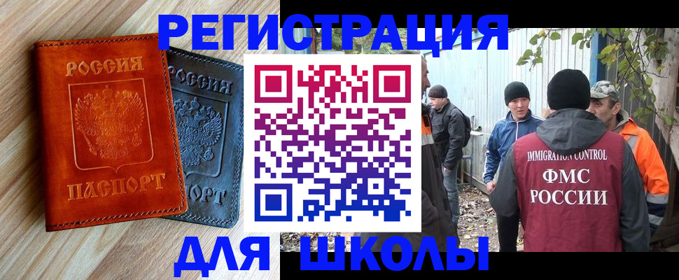 прописка иностранных граждан в Балашихе
